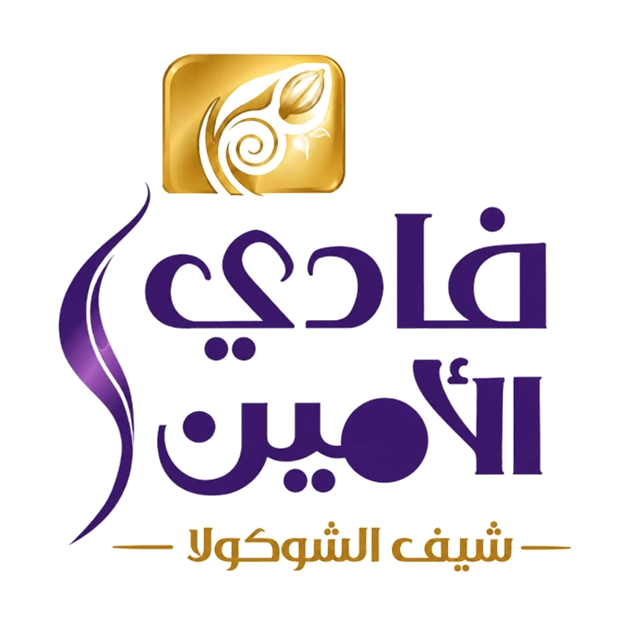 شعار فادي الأمين — شيف الشوكولا